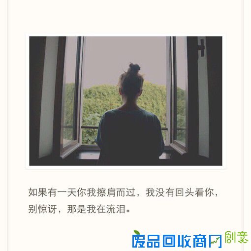 负能量伤感爱情小清新文字配图