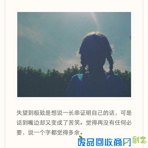 负能量伤感爱情小清新文字配图