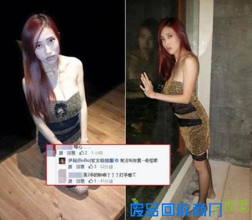 女星卖原味内裤挨批恶心