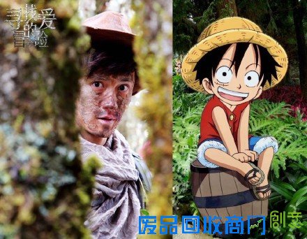 蒋劲夫挑战海贼王颜值:我和路飞谁好看