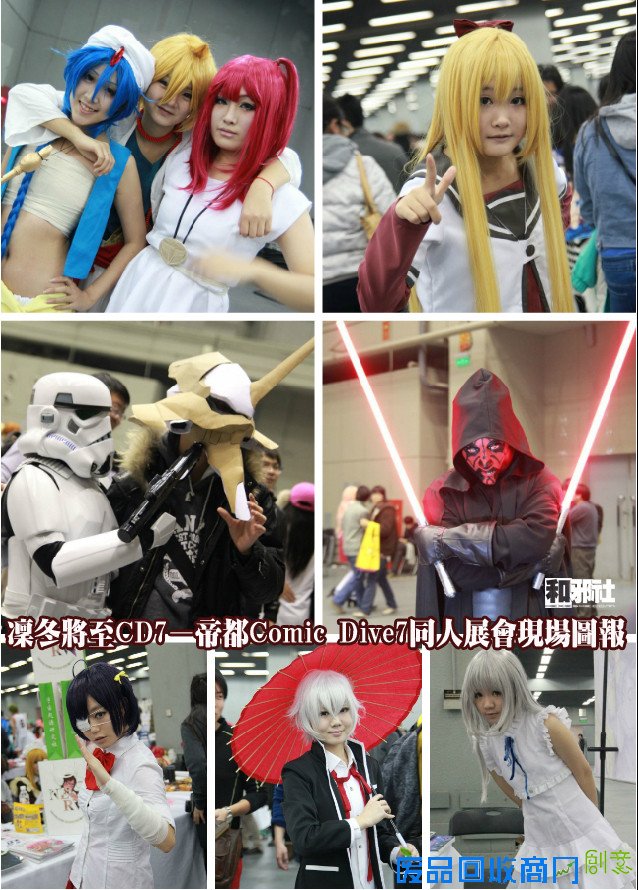冬帝都动漫热—帝都Comic Dive7同人展会现场图报 CD06 北京 帝都 cosplay