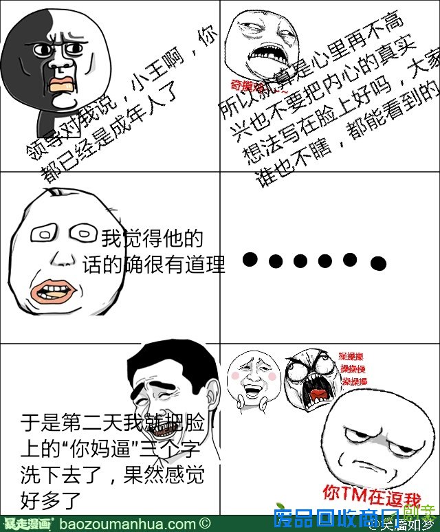 情绪 动漫,情绪 动漫图片,看动漫后心情不好