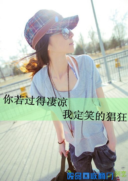 非主流伤感女生个性好看带字图片 今夜的风飘