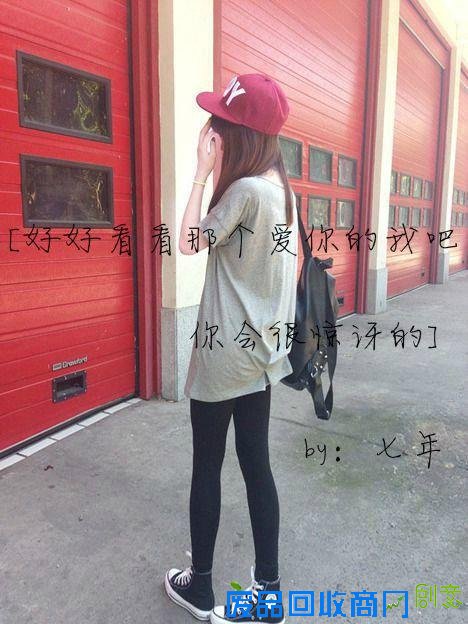 19张精选伤感女生带字图片qq女生皮肤伤感图片 