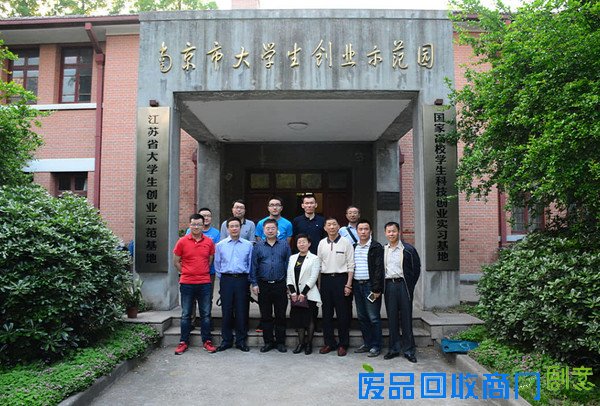 南京工业大学聘请互联网+导师 助力大学生创业