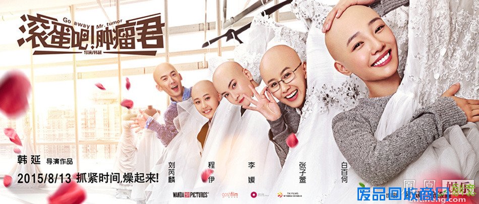 众女星为新片拍光头婚纱照