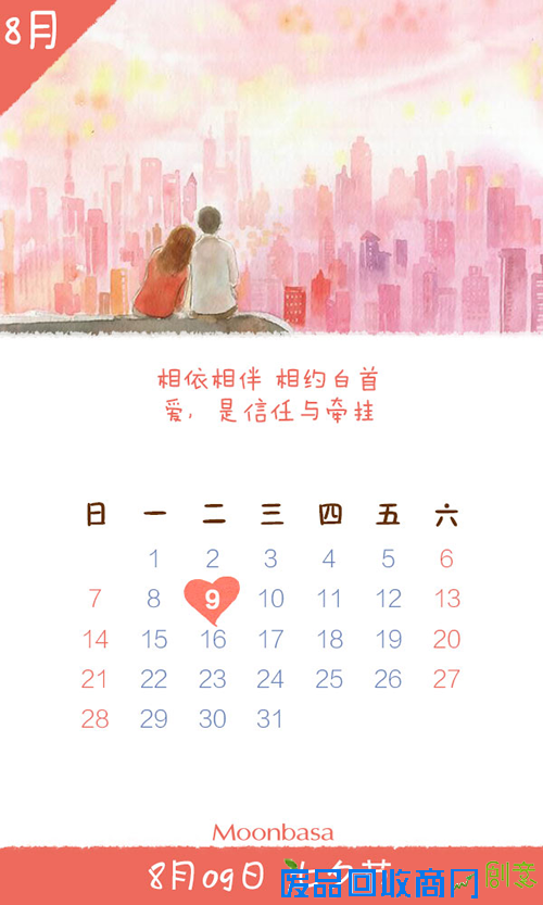 梦芭莎创意年历，铭记2016有爱的日子