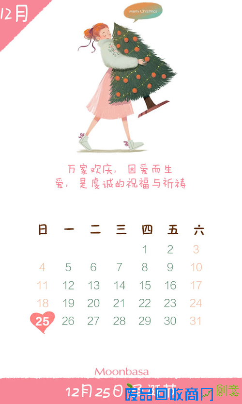 梦芭莎创意年历，铭记2016有爱的日子