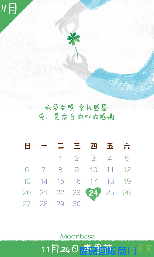 梦芭莎创意年历，铭记2016有爱的日子