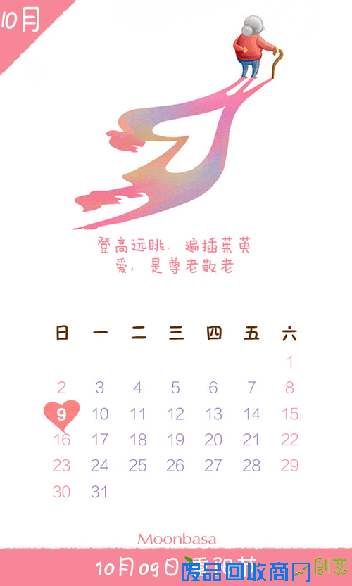 梦芭莎创意年历，铭记2016有爱的日子