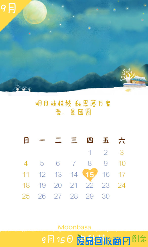 梦芭莎创意年历，铭记2016有爱的日子