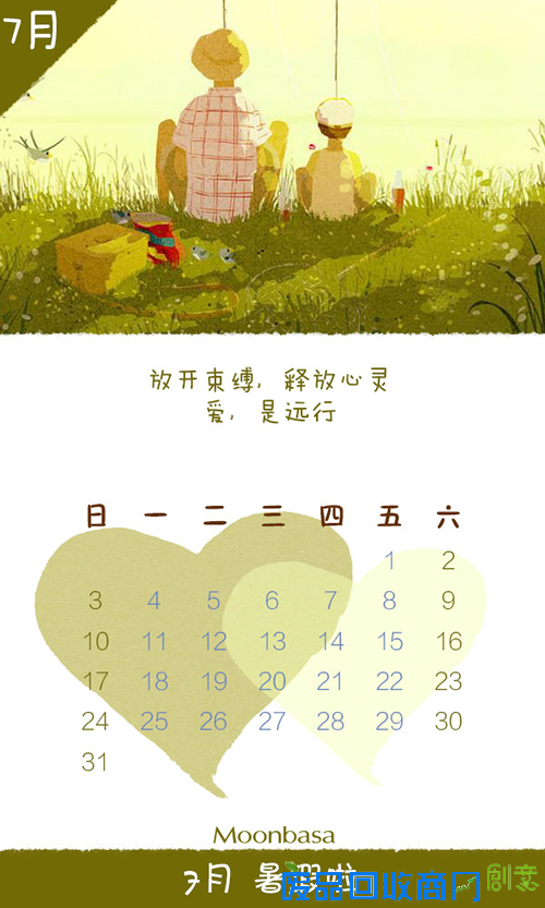 梦芭莎创意年历，铭记2016有爱的日子