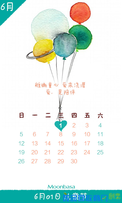 梦芭莎创意年历，铭记2016有爱的日子