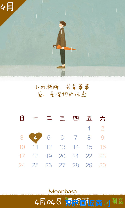 梦芭莎创意年历，铭记2016有爱的日子