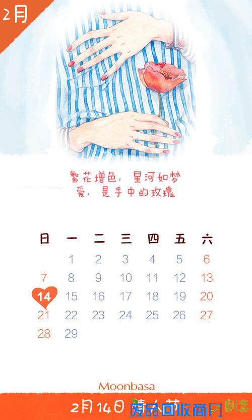 梦芭莎创意年历，铭记2016有爱的日子