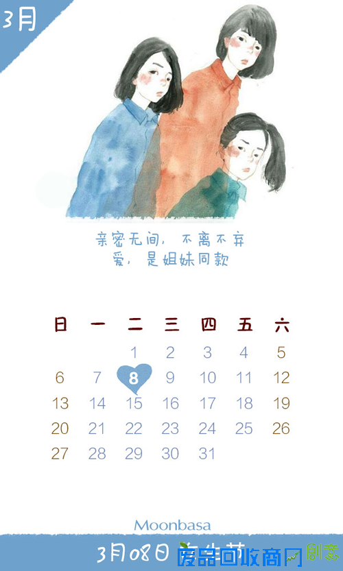 梦芭莎创意年历，铭记2016有爱的日子