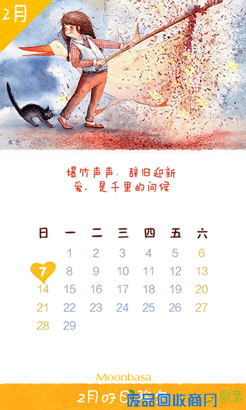 梦芭莎创意年历，铭记2016有爱的日子