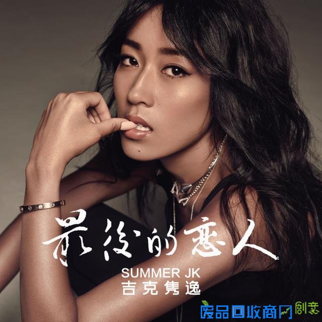 吉克隽逸首度挑战伤感情歌 《最后的恋人》上线