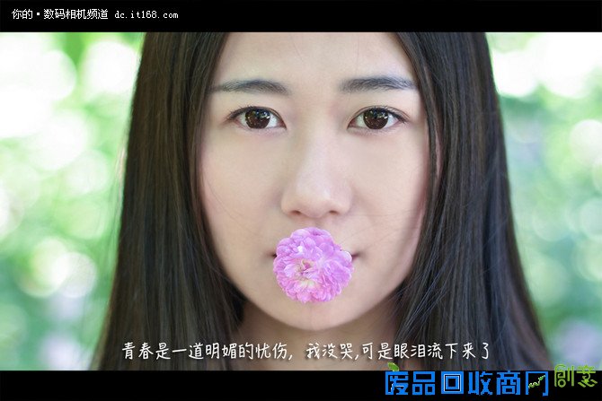 教你在最普通的环境中拍出好的人像作品