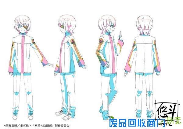 《双星之阴阳师》人设图与官网解禁