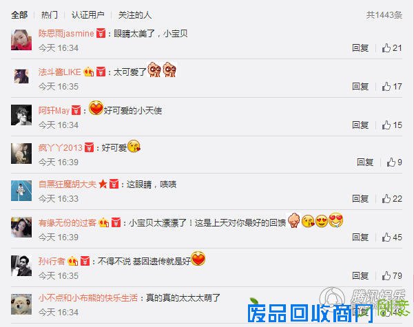 贾静雯穿性感吊带抱女（组图）咘咘直视镜头呆萌可爱