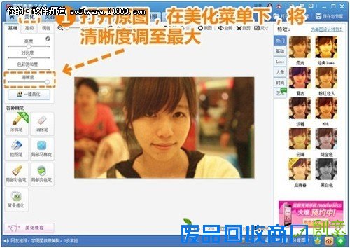 美图秀秀教你四招轻松将夜拍照变更美