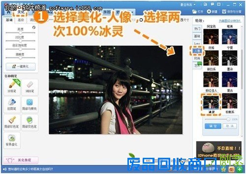 美图秀秀教你四招轻松将夜拍照变更美