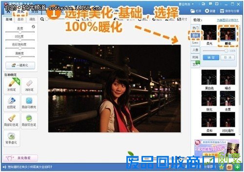 美图秀秀教你四招轻松将夜拍照变更美