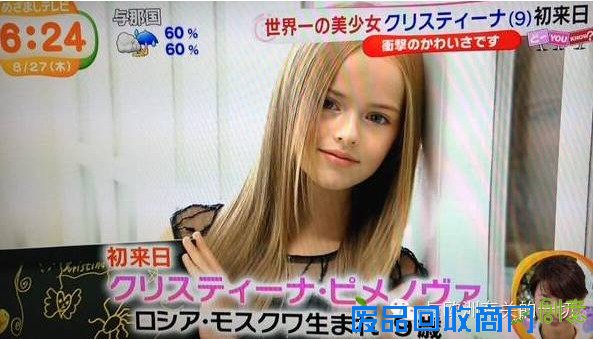 俄罗斯9岁女模被赞世界第一美少女 热爱旅行拍照