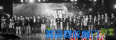天英汇创新创业大赛十强项目分享190万奖金