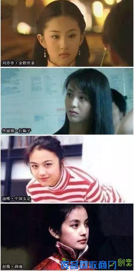 女星出道演戏照 孙俪清纯姚笛可爱董洁青涩(组图)