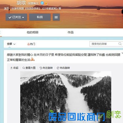 胡歌新恋情疑曝光