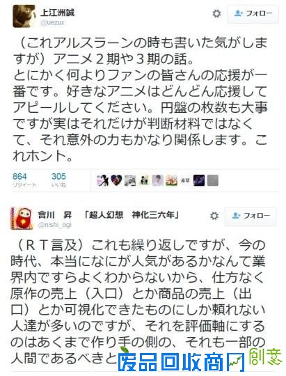 动画剧本家：大家的声援比买碟更重要