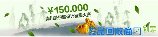 南川农产品23万重金悬赏品牌发展创意