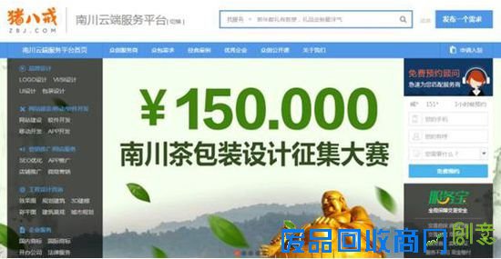 自2015年以来,南川区政府“互联网+”动作频频,区政府以互联网思维问政全球,通过猪八戒网等平台,汇聚全球创意智慧,打造南川城市名片。2015年9月30日,南川区政府与猪八戒网签订战略合作协议,打造云端双创服务平台;12月南川区农委与猪八戒网牵手合作,打造南川农产品品牌。