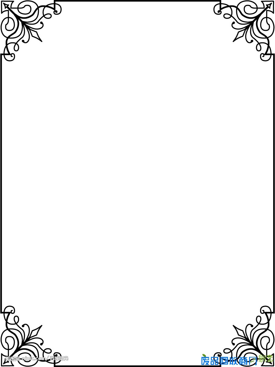 2013元旦手抄报花边