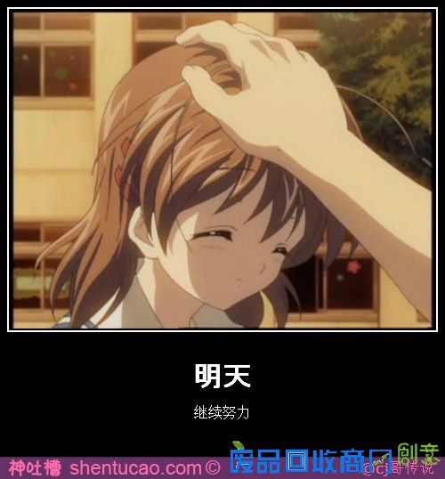 吐槽动漫图片,吐槽动漫,神吐槽 - momoer的暴走漫画暴走漫画::搞笑漫画