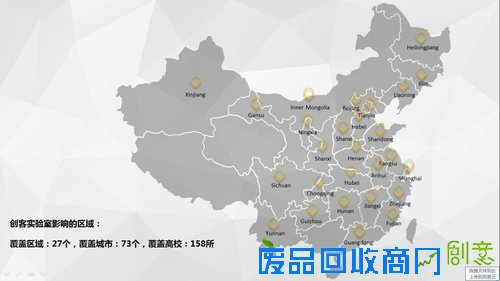 这一年，海尔创客实验室为大学生创业干了3件事儿