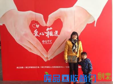 说明: C:\Users\建宝\Desktop\UTC文案\2016爱心箱送照片\IMG_9411.JPG