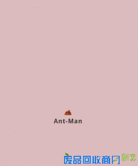 超级英雄的便便长啥样？来看看网友的创意