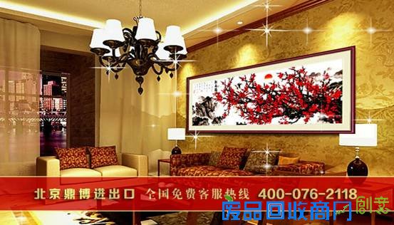 北京鼎博进出口8