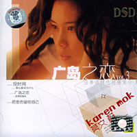 发行时间:1990 广岛之恋