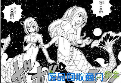 妖精的尾巴漫画468话情报图透  露西和布姐变身美人鱼