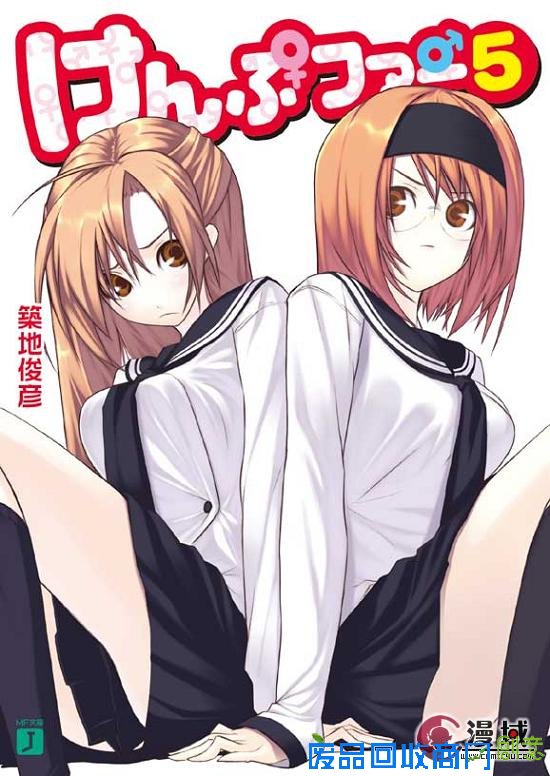 醒来变女生 《肯普法》动画化决定