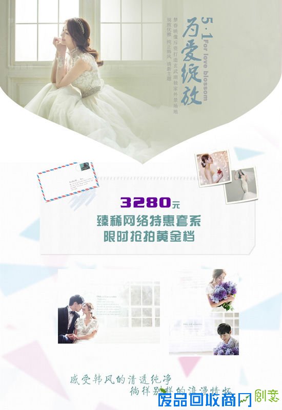 最近两三年，尤其是韩式风格的婚纱摄影得到了很多新人的青睐。南京梦春映像婚纱摄影就是其中一家专注于韩式风格的婚纱影楼，第一夫人摄影集团旗下高端韩式摄影,专注于用精彩的创意和超高性价比为新人打造韩式唯美公主，精致唯美的韩式风格场景，让每一个来到梦春映像的女孩都能成为韩剧的女主角，都能实现属于自己的公主梦!在韩流全面来袭的年代，梦春映像紧跟潮流，产品主打唯美小清新，可以将新人的爱情之路以经典韩式浪漫场景呈现出来，给新人留下最美好的回忆，此外，还根据新人需要为新人定制个性化的风格和场景。梦春映像实行高标准的五星级服务，热情的前期接待为新人解答所有疑问，专业的韩式风格的拍摄手法，留住每对新人美轮美奂的画面捕捉每一刹那新人纯真的微笑所流露出的爱意，全程指定一对一服务，让新人不再为找不到摄影师，找不到化妆师等烦恼，专心做最美的自己，全方位的后期制作，为新人的照片质量进行严格的把关，免除新人的后顾之忧。梦春映像的刘总告诉记者：我们的使命是给每个女人一次当公主的机会，我们的追求是让每个女人都能留住最美的自己，我们的宗旨是给每个女人打造独唯美浪漫的公主梦。