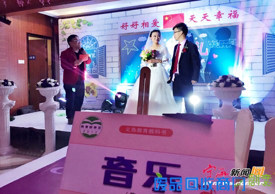 80后教师的创意课堂婚礼