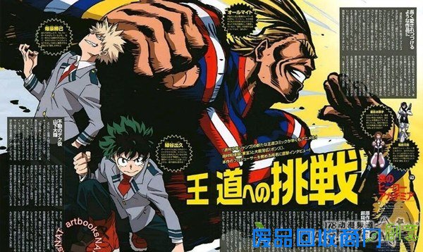 4月日五档动画「我的英雄学院」CV追加、人设图更新！