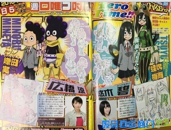 4月日五档动画「我的英雄学院」CV追加、人设图更新！