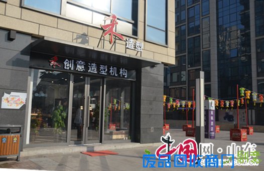 济南禾造型创意造型机构