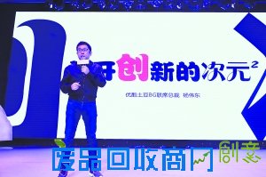 先发布“亿元动漫创投计划”,后又打通动漫周边,再有作品问鼎金马奖,合一集团优酷土豆动漫中心已成为动漫领域实至名归的破局者。昨日,合一集团(优酷土豆)“乘胜追击”,重磅推出动漫“创计划”,通过“创作、创收、创导”全面布局动漫产业链的上中下游,并宣布未来每年将投入5亿元,支持动漫产业持续性地孵化国产动漫的精品内容。昨日同时推出的还有针对少儿用户的专用App“小小优酷”。